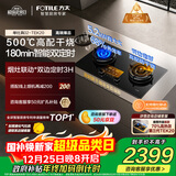方太【定时防干烧适老灶】燃气灶天然气 家用嵌入式 5.2kW*猛火煤气灶 可联动 02-TEK20 政府补贴20%