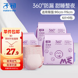 子初安睡裤安心裤裤型卫生巾大码姨妈巾产妇卫生巾女经期用18片XL码