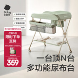 babycare尿布台婴儿护理台多功能可折叠尿布台新生儿可移动婴儿床多功能床 温特绿【配网兜*2+小水盆*1】