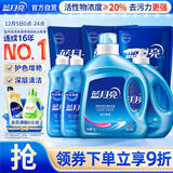 蓝月亮洗衣液套装2kg瓶+1kg*3袋+500g*2瓶+1kg瓶 组合香型 机洗手洗可用