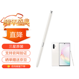 三星（SAMSUNG）note10+ 5G 原装手写笔 蓝牙触控笔note10 S PEN悬浮操作
