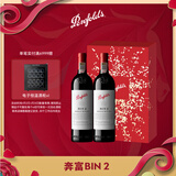 奔富（Penfolds） Bin 2设拉子马塔罗红葡萄酒750ml*2支 双支装 原瓶进口  送礼