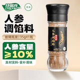 特瑞肯（TRICON）特瑞肯 人参包子饺子调馅料35g水饺馄饨馅调味料瓶装