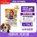 自然光环美国进口Halo【老犬鲜肉】狗粮老年犬泰迪金毛柯基拉布拉多专用 老犬火鸡味试吃113g-效期26.10起 下单抽奖·满赠好礼~详情请入会