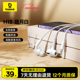 倍思H18入耳式有线耳机适用华为p80mate70苹果荣耀手机电脑音乐K歌安卓3.5mm游戏线控带麦
