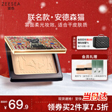 ZEESEA滋色蜜粉饼散粉定妆粉亮肤色8g柔光控油补妆安德森猫联名圣诞礼物
