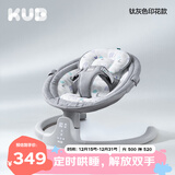 可优比（KUB）婴儿电动摇摇椅宝宝摇篮椅哄娃睡觉神器新生儿安抚椅-基础款