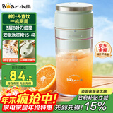 小熊（Bear）榨汁杯 家用便携式榨汁机 水果果蔬果汁机 碎冰小型果汁杯LLJ-E03U1【国家补贴】