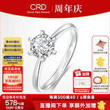 CRD克徕帝【现货闪发】传承钻戒六爪结婚钻石戒指女婚戒结婚求婚 传承【G0831B】 10分