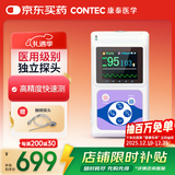 CONTEC康泰脉搏血氧仪医用老人家用脉搏检测仪脉氧仪氧饱夹 CMS60D 