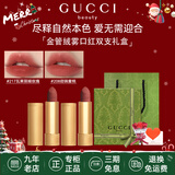 古驰（GUCCI）口红绒雾哑光505唇釉208化妆品套装唇釉情人节礼物送女生女友礼盒 【双色礼盒】绒雾#217+绒雾#208