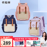 卡拉羊【京东联名】云朵书包3.0小学生1-3-6年级超轻男女孩儿童减负背包