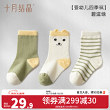 十月结晶 婴儿袜子秋冬防滑加厚毛圈袜婴童新生儿宝宝袜 碧滋绿【婴幼儿四季袜】 3双 1-3岁 L袜长12-14cm