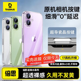 倍思【原机相机按键|冰透散热】适用iphone17手机壳苹果17保护套原装全包透明气囊防摔散热快可无线充