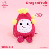 威尔通（WELTSTON）解压毛绒玩具玩偶摆件靠垫生日新年礼物礼品女生水果布娃娃火龙果