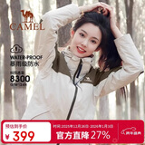 骆驼户外三合一冲锋衣男女防水防风秋冬加厚外套进藏旅游登山服装