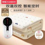 彩虹【高温断电】双人定时双温双控除螨无纺布电热毯电褥子1.8*1.5米