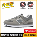 新百伦男鞋官方秋冬季运动鞋子女鞋休闲情侣N字574阿甘复古登山慢跑步鞋 574中灰 升级版 42