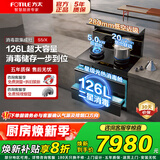 方太【热卖】S5/X集成灶一体式126L大容量 消毒款 家用二星消毒柜 20瞬吸风量烟机5.0kW燃气灶烟灶联动 【单机】S5/X 右排烟 液化气20Y