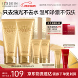 伊思（It’s skin）晶钻蜗牛氨基酸洗面奶女套盒 温和清洁控油洁面乳2套装生日礼物