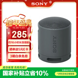 索尼（SONY）SRS-XB100 无线蓝牙音箱 迷你便携音响户外低音炮 重低音16小时续航IP67防水防尘礼物送男女友学生 黑色