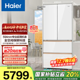 海尔（Haier）麦浪511升法式多门冰箱全空间保鲜超薄零嵌EPP超净阻氧干湿分储BCD-511WGHFD1BWLU1国家补贴20%