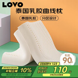 LOVO罗莱家纺 泰国进口天然乳胶枕头枕芯人体低枕39*59cm学生宿舍