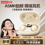 联想（Lenovo）蓝牙耳机豆式入耳式真无线睡眠降噪耳机2026爆款超长续航游戏高清音质音乐耳机EA289月岩白