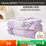 水星儿童毛巾被A类加厚毛毯毯 双面绒感午睡毯空调毯盖毯150*200cm美意