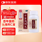 北京同仁堂 十全大补丸 360粒 温补气血 气血两虚 面色苍白 气短心悸 头晕自汗 体倦乏力 四肢不温 月经量多