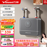 万和（Vanward）即热式电热水器小厨宝5500W迷你家用电热水加热器省电集成免储水不限水量过水热水宝 5500W 星云灰+小厨宝+配件礼包