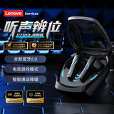 联想（Lenovo）游戏蓝牙耳机入耳式无线蓝牙6.0电竞听声辨位低延迟通话降噪高音质长续航音乐适用于苹果华为小米 电玩黑【全新蓝牙6.0+电竞游戏模式】 立体空间音效-智能通话降噪