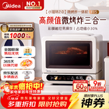 美的（Midea）国家补贴小滋味2.0微烤炸一体机 彩膜触控变频平板顶部烤管热风高颜值微波炉电烤箱空气炸一体F15