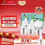超威电热蚊香液驱蚊防蚊液家用套装品牌插电式加热器蚊香液 薄荷5液1器