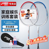 红双喜DHS羽毛球拍对拍家庭娱乐训练铝合金羽拍1500含尼龙羽毛球