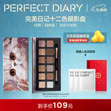 完美日记探险家12色眼影盘09猫咪14g大地色粉质细腻圣诞节礼物送女生