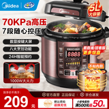 美的（Midea） 电压力锅 电高压锅 家用大容量多功能定时预约高压电饭煲电饭锅家用4-5-6人用5升6升高压快煮锅 店长推荐 实惠首选 5L 【单胆 玫瑰金】