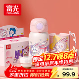 富光儿童保温杯壶男女304大容量带吸管双盖上学小学生水杯子粉色550ml
