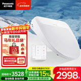 松下（Panasonic）RSTK50即热智能便盖自动开闭盖节能导航遥控款DL-RSTK50CWS