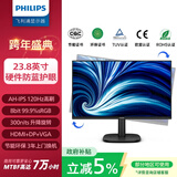 飞利浦（PHILIPS）23.8英寸AH-IPS屏 FHD 原生100Hz超频120Hz 广色域升降旋转 硬件防蓝光 办公电脑显示器 24B2N3200