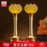 吉祥缘 莲花灯led充电琉璃佛供灯供佛灯家用佛堂套装插电佛前供灯长明灯 12寸花苞莲花灯/对