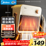 美的（Midea）【浴见暖阳】浴室暖风机取暖器家用电暖气电暖器小太阳电热风机浴霸防水暖气片小型壁挂HFU20XC