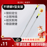 佳之钓Y型支架钓鱼海竿不锈钢地插远投鱼竿抛竿手杆简易海竿支架 1m 不锈钢伸缩支架*2