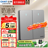 正泰（CHNT）开关插座6C 奶油风大板 家用86型带USB斜五孔暗装插座面板 幻银 二开单控