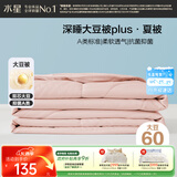 水星家纺大豆被子夏凉被单人空调被夏季可机洗夏被芯薄被150x210cm约2.3斤