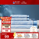 富安娜凉席冰丝席夏凉席子夏天软凉席1.8x2米双人空调席可折叠三件套