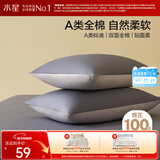 水星家纺枕套全棉枕头套100%纯棉A类枕头罩一对装双人家用48x74cm蓝