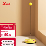 特步（XTEP）儿童专业乒乓球训练器家用室内儿童玩具乒乓球拍训练器黄色