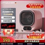 LITTLELOVER迷你小型滚筒烘干机家用0.8KG 贴身衣物内衣裤烘干机巴氏高温烘 宿舍静音干衣机小型烘干机烘衣机 珊瑚粉0.8L巴氏除菌+不锈钢筒