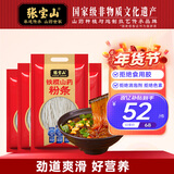 张宝山 铁棍山药粉条500g*4袋 正宗红薯粉丝酸辣粉火锅食材河南特产年货